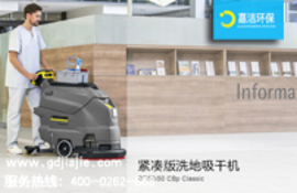新能源洗地機進駐羅湖交警醫院2