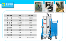 TE3040高強度系列工業吸塵器適用于金屬切割磨床粉塵吸塵器1
