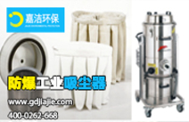 高效過濾：工業吸塵器的關鍵要素