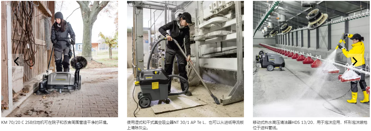 設備清潔