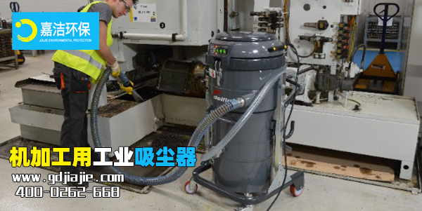工業吸塵器選擇
