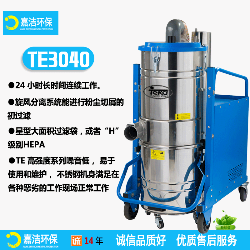 工業吸塵器
