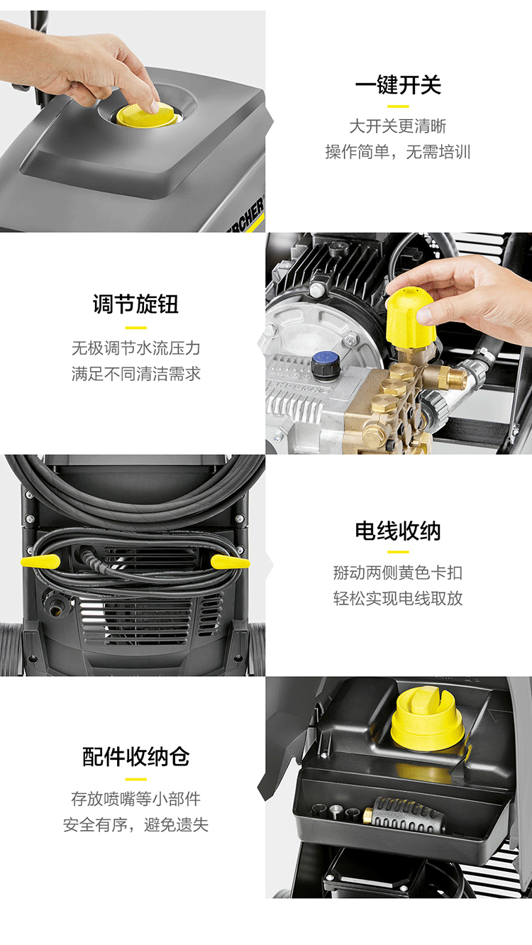 冷水高壓清洗機HD6/15-4細節圖