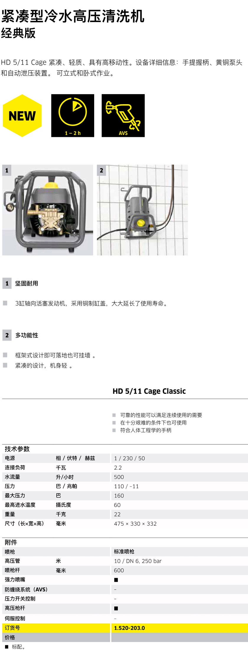 工業冷水高壓清洗機